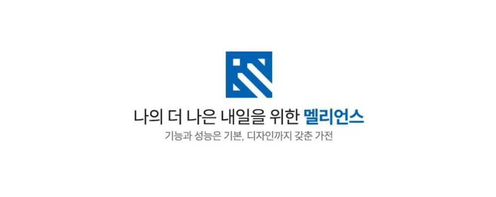 [품절대란] 멜리언스 진동클렌저 5종 택1 (거치대/충전기 포함) 상세페이지 15